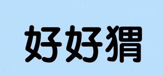好好猬品牌logo