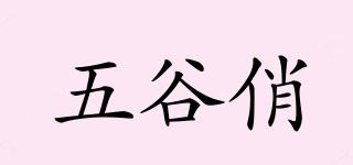 五谷俏品牌logo