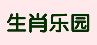 生肖樂園品牌logo