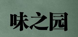 味之園品牌logo
