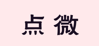 點(diǎn)微品牌logo