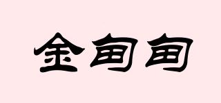 金甸甸品牌logo