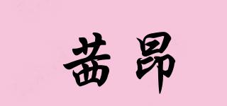 茜昂品牌logo