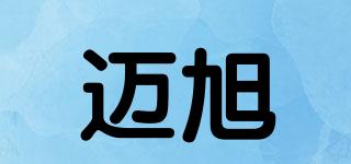 邁旭品牌logo