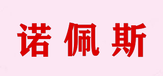 諾佩斯品牌logo