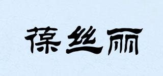 PEOSILY/葆絲麗品牌logo