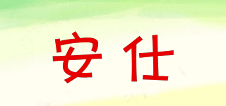 ANSIR/安仕品牌logo