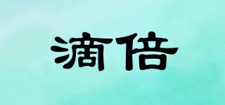 滴倍品牌logo