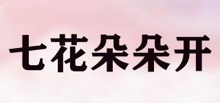 七花朵朵開(kāi)品牌logo
