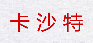 KASHAT/卡沙特品牌logo