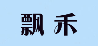 飄禾品牌logo