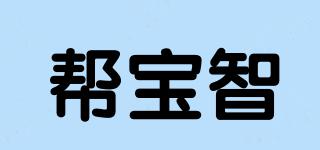 幫寶智品牌logo