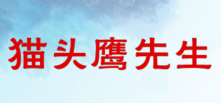 MR.OWL/貓頭鷹先生品牌logo
