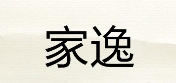 家逸品牌logo