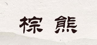 FISHING GEAR/棕熊品牌logo