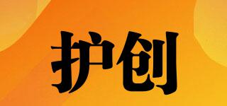 護(hù)創(chuàng)品牌logo