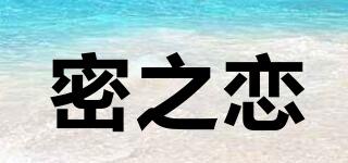 密之戀品牌logo
