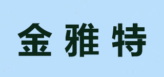 JINATL/金雅特品牌logo