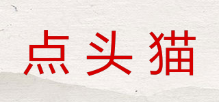 點頭貓品牌logo