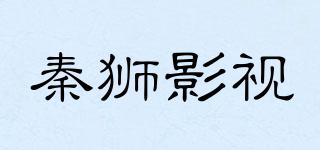 QINSFILM/秦獅影視品牌logo