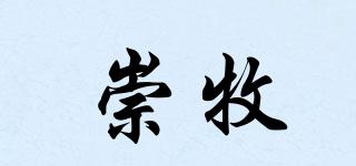 崇牧品牌logo