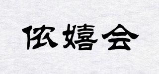 儂嬉會(huì)品牌logo