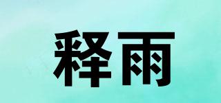 釋雨品牌logo