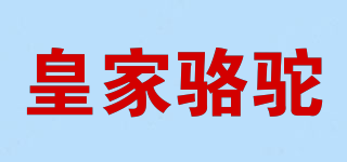皇家駱駝品牌logo