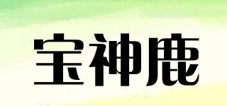 寶神鹿品牌logo