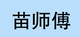 苗師傅品牌logo