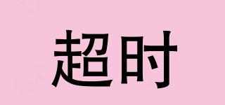 CHOSCH/超時品牌logo