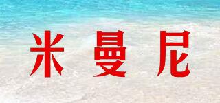 米曼尼品牌logo