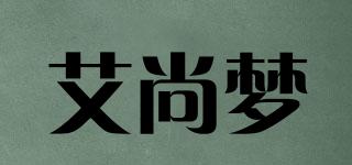 艾尚夢(mèng)品牌logo