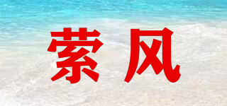 縈風(fēng)品牌logo