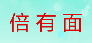 倍有面品牌logo