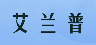 艾蘭普品牌logo