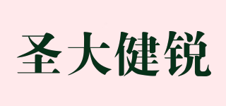 圣大健銳品牌logo