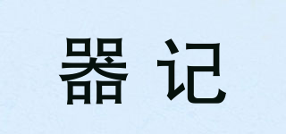 器記品牌logo