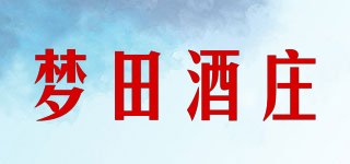 夢(mèng)田酒莊品牌logo