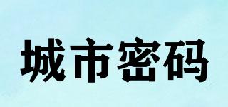 城市密碼品牌logo