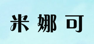 米娜可品牌logo