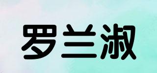 羅蘭淑品牌logo