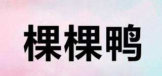 KEKEDUCK/棵棵鴨品牌logo