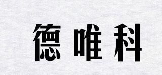 Artvac/德唯科品牌logo