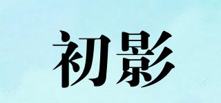 Cuooyino/初影品牌logo