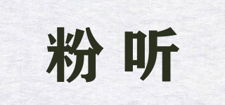 foewtirm/粉聽品牌logo