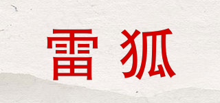LEXHUE/雷狐品牌logo