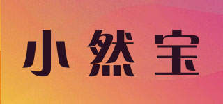 小然寶品牌logo