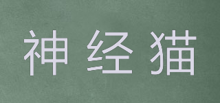 Crazycat/神經(jīng)貓品牌logo
