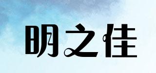 明之佳品牌logo